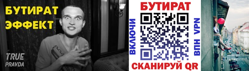БУТИРАТ вода  мега маркетплейс  Печоры 