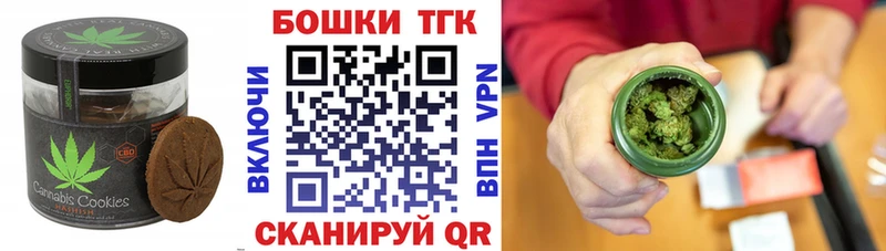 Печенье с ТГК конопля  где можно купить наркотик  hydra как зайти  Печоры 