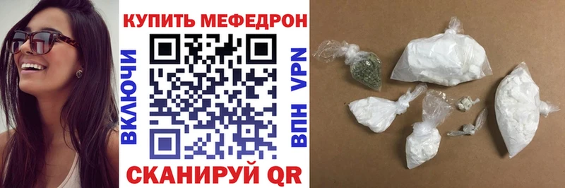 МЕФ мяу мяу Печоры